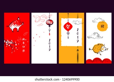 Happy Chinese New Year. Silhouette pig. Earth Boar symbol of 2019. Hieroglyph Chinese Translation boar. Template banner with lantern, sakura.
