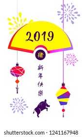 Happy Chinese New Year. Silhouette pig. Earth Boar symbol of 2019. Hieroglyph Chinese Translation happy new year and boar. Template banner, poster, flyer, postcard.