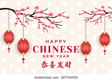 happy chinese new year simple background with sakura flower and lanterns. chinese new year vector illustration design