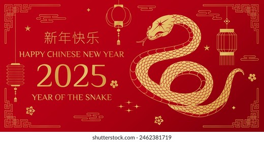 Happy chinese new year of the snake 2025 banner with gold snake, flowers, lanterns, asian elements, inscription in Chinese : Happy Chinese New Year. Festive vector illustration for header of web site.