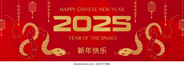 Happy chinese new year of the snake 2025 festive banner with two gold snakes, flowers, lanterns and inscription in Chinese Happy Chinese New Year. Vector illustration for header of website.