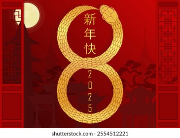 Happy Chinese New Year, Year of the Snake. A snake coiled into the figure 8 is a symbol of abundance and prosperity. The Chinese text in the picture means Happy New Year.