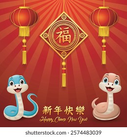 Happy chinese new year with snake and lantern ornament