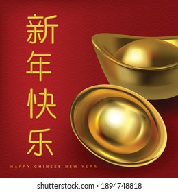 Happy Chinese New Year Social media post vector design background.  Gold and lucky greetings cards or cover design for prints and web . (Chinese Translation : happy new year)