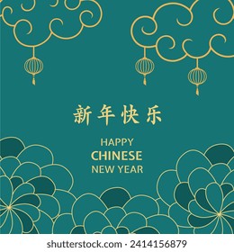 Happy Chinese New Year Social Media Post. Lunar New Year banner. Translation Happy New Year. 