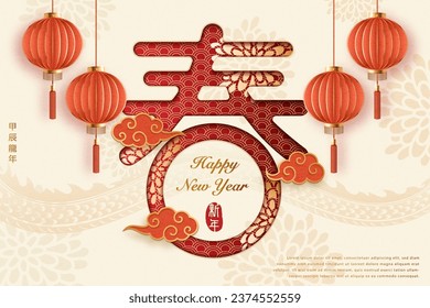 Happy Chinese new year spring text typography design and traditional lantern spiral cloud. Chinese translation : New year of dragon