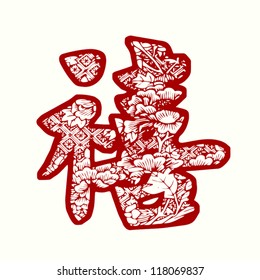 Happy Chinese New Year : symbol for fortune , happiness and good luck (vector)