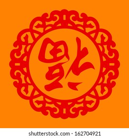 Happy Chinese New Year : symbol for fortune , happiness and good luck (vector)
