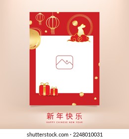 Happy chinese new year template design. Social media chinese festival background.