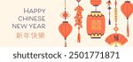 Happy Chinese New Year, text translation. CNY banner background. Lunar holiday greeting card with traditional China lanterns. Asian oriental ornaments, horizontal design. Flat vector illustration.