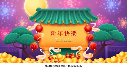 Happy Chinese New Year text translation. 2020 lunar year of rat vector China holiday design. Fireworks lights and moon in night sky over Chinese pagoda house roof with lanterns and gold ingots