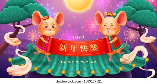 Happy Chinese New Year text translation. 2020 China lunar rat holiday vector design. Cartoon mouse rats boy and girl with red scroll banner and Chinese greeting, fireworks and clouds in night moon sky