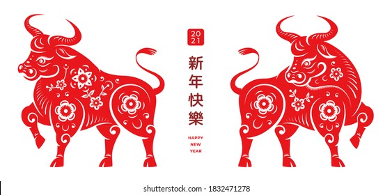 Happy Chinese New Year text translation. 2021 year of Metal Ox lunar holiday design. Vector bull animals with decorative flower ornaments, fortune written in Chinese. CNY symbol, Taurus horoscope sign