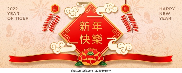 Happy Chinese New Year text translation, greeting card with papercut flowers peony blossoms and fireworks hanging firecrackers. Vector paper cut floral patterns, lunar holiday celebration banner