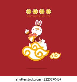 happy chinese new year with text, year of the rabbit zodiac, asian culture festival concept with gold in red background, flat vector illustration cartoon character design