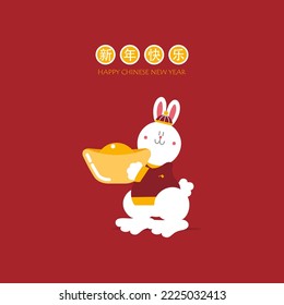 happy chinese new year with text, year of the rabbit zodiac, asian culture festival concept with gold in red background, flat vector illustration cartoon character design