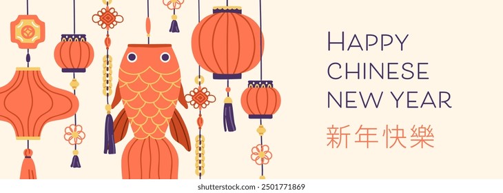 Feliz año Nuevo chino, traducción de texto. Fondo CNY, Anuncio. Tarjeta de vacaciones lunares con linternas, decoraciones tradicionales. Adornos festivos, diseño para el festival de China. Ilustración vectorial plana.