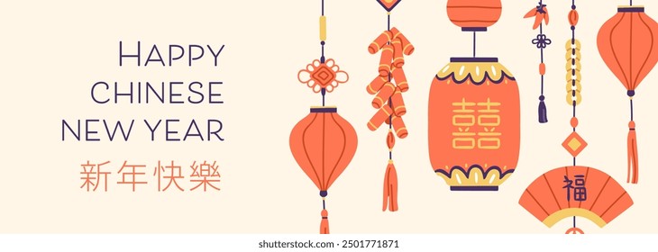 Feliz año Nuevo chino, traducción de texto. Fondo de Anuncio CNY. Tarjeta de felicitación de vacaciones lunares con linternas tradicionales de China. Adornos orientales asiáticos, diseño Horizontal. Ilustración vectorial plana.