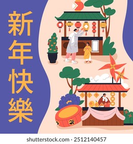 Happy Chinese New Year, text translation on festive card background. Street market, fair, festival in Chinatown. Holiday fest with stalls for CNY celebration, square postcard. Flat vector illustration