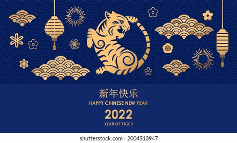 Frohes chinesisches Neujahr. Tigersymbol von 2022, Chinesisches Neujahr. Vorlage für Banner, Poster, Grußkarte. ausgeschnitten. Übersetzung aus dem Chinesischen - Frohes neues Jahr