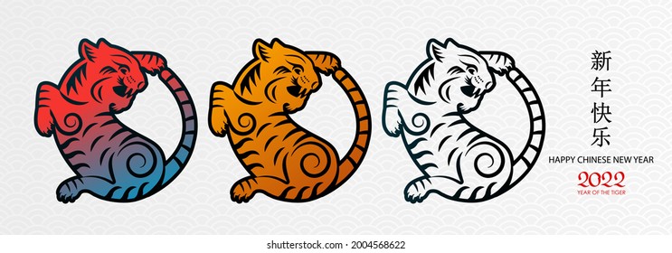 Happy Chinese New Year. tiger symbol of 2022, Chinese New Year. Template for banner, poster, greeting card. cut out of paper. translation from Chinese - Happy New Year