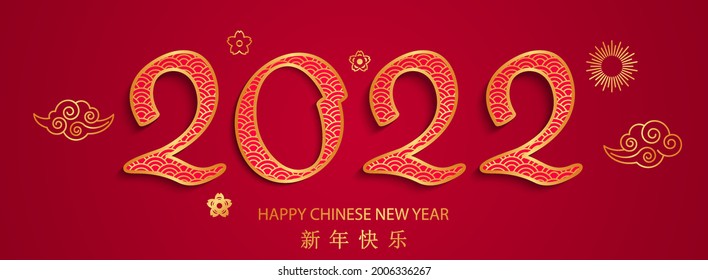 Happy Chinese New Year. tiger symbol of 2022, Chinese New Year. Template for banner, poster, greeting card. cut out of paper. translation from Chinese - Happy New Year