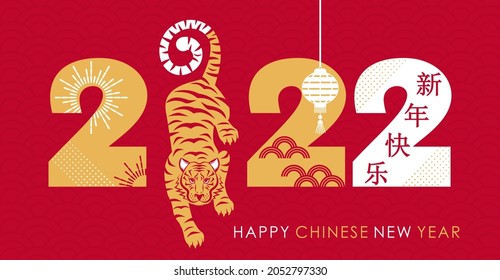 Feliz Año Nuevo Chino. símbolo tigre de 2022. Plantilla para banner, afiche, tarjeta de saludo. sin papel. traducción del chino - Feliz Año Nuevo