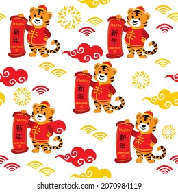 Happy chinese new year tiger seamless pattern. Happy New Year lettering in Chinese. Design for T-shirts, for packaging. Vector illustration