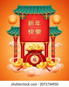 Happy Chinese New Year of Tiger 2022, CNY text translation. Asian temple with tiled roof, hanging lanterns and bag of gold coins, character Fu hieroglyphs. Symbol of luck wealth, holiday celebration