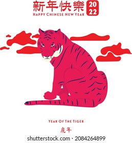 Happy Chinese New Year, Year of the Tiger, Lunar year calligraphy design, 2022 Año Del Tigre.