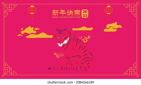 Happy Chinese New Year, Year of the Tiger, Lunar year calligraphy design, 2022 Feliz Año Nuevo Chino.