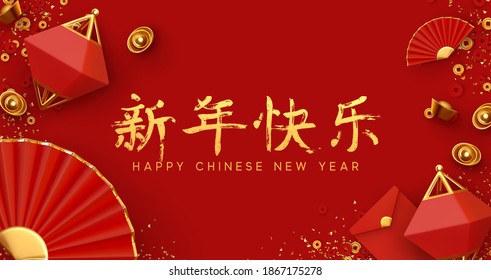 Happy Chinese New Year. Traditional China's Holiday Lunar New Year, Spring Festival design. Red background Realistic elements, gold bars, letter envelope, iron coins. Flat lay top view. Vector