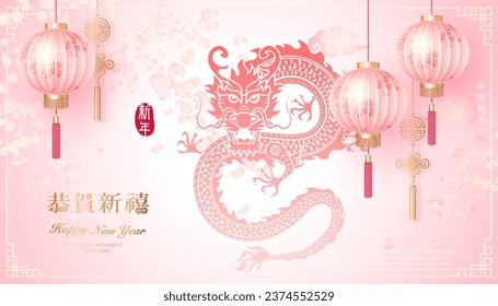 Happy Chinese new year traditional pink lantern and dragon relief with botanic garden background. Chinese translation : New year of dragon