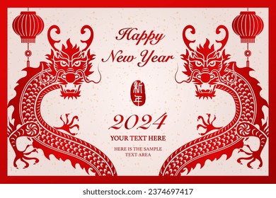 Happy Chinese New Year traditional folk paper-cut art dragon
