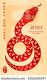 Happy Chinese New Year traditional folk paper cut art snake