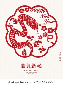 Happy Chinese New Year traditional folk red paper cut art snake and plum blossom