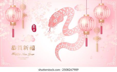 Happy Chinese new year traditional pink lantern and snake relief with botanic garden background. Chinese translation : New year of snake