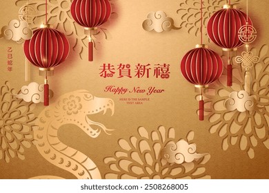 Happy Chinese new year traditional red lantern and snake spiral cloud relief with golden flower background. Chinese translation : New year of snake