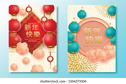 Happy chinese new year. Chinese translation : Happy chinese new year 2020