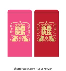 Happy Chinese New Year. Chinese Translation: Happy Chinese New Year.