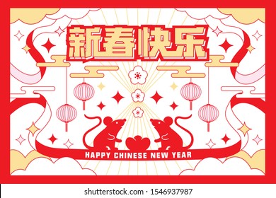 Happy Chinese New Year. Chinese Translation: Happy Chinese New Year.