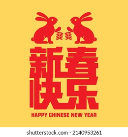 Happy Chinese New Year
Chinese translation: Prosperity year of the rabbit