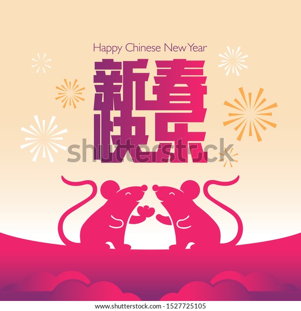 chinese new year translation class 10