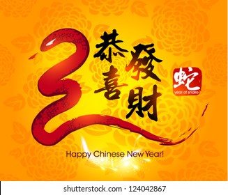 Happy Chinese New Year Vector Card Design