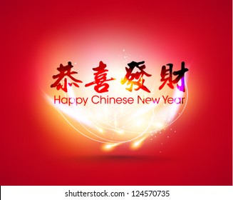 Happy Chinese New Year Vector Card Design