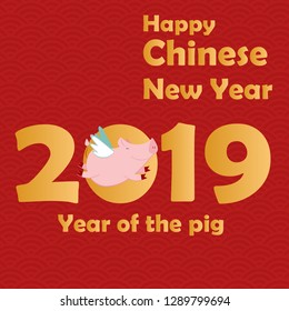 happy Chinese new year, vector illustration