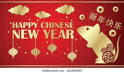 happy chinese new year vector