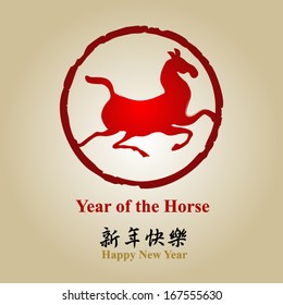 Happy Chinese New Year Vector Card Design - Year of the horse 20