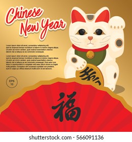 Feliz Año Nuevo Chino, Ilustración vectorial, Afortunada, Recompensa, HCNY, Cartel, Cartel, Poster, Postal, Suerte, Dragón, Gato Afortunado