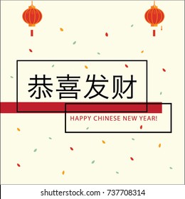 Happy Chinese New Year, Vector Illustrator (Chinese translation: Gong Xi Fa Cai, Wealthy and Prosperity)